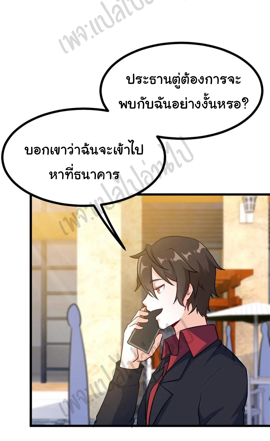 ฉันนี่แหละ "หานซานเฉียน" ตอนที่ 65 หน้า 22