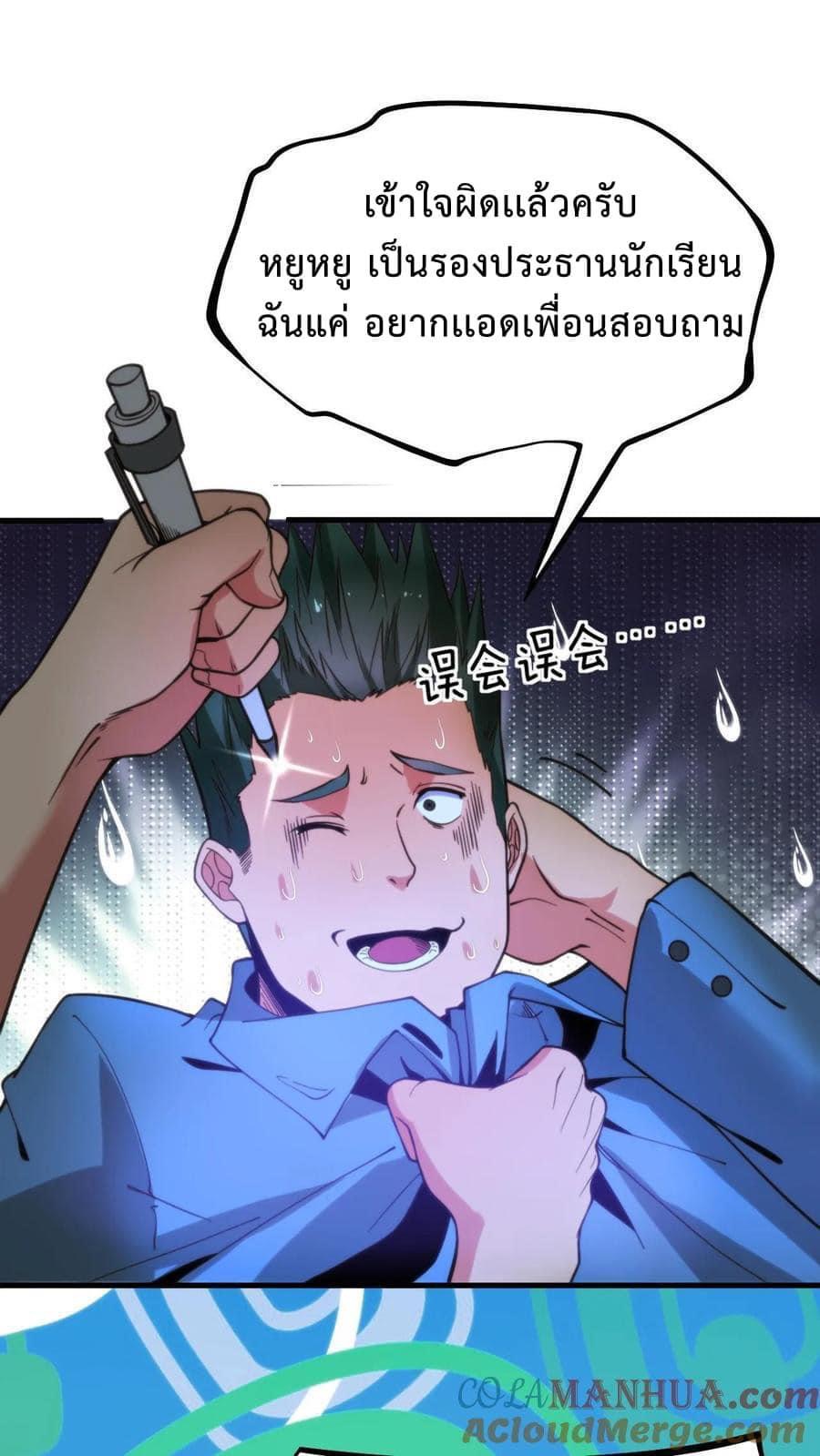 ระบบสายเปย์ล้านล้านล้าน (เงินไม่จำกัด) ซื้อผู้หญิงทั้งโลก ตอนที่ 7 หน้า 21