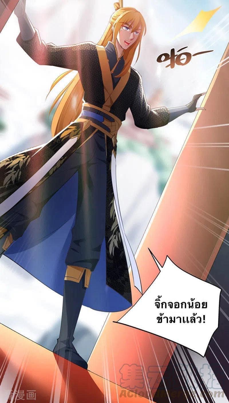 ระบบโครตเกรียน คะแนนล้านล้าน (ฮาเร็ม) ตอนที่ 39 หน้า 5