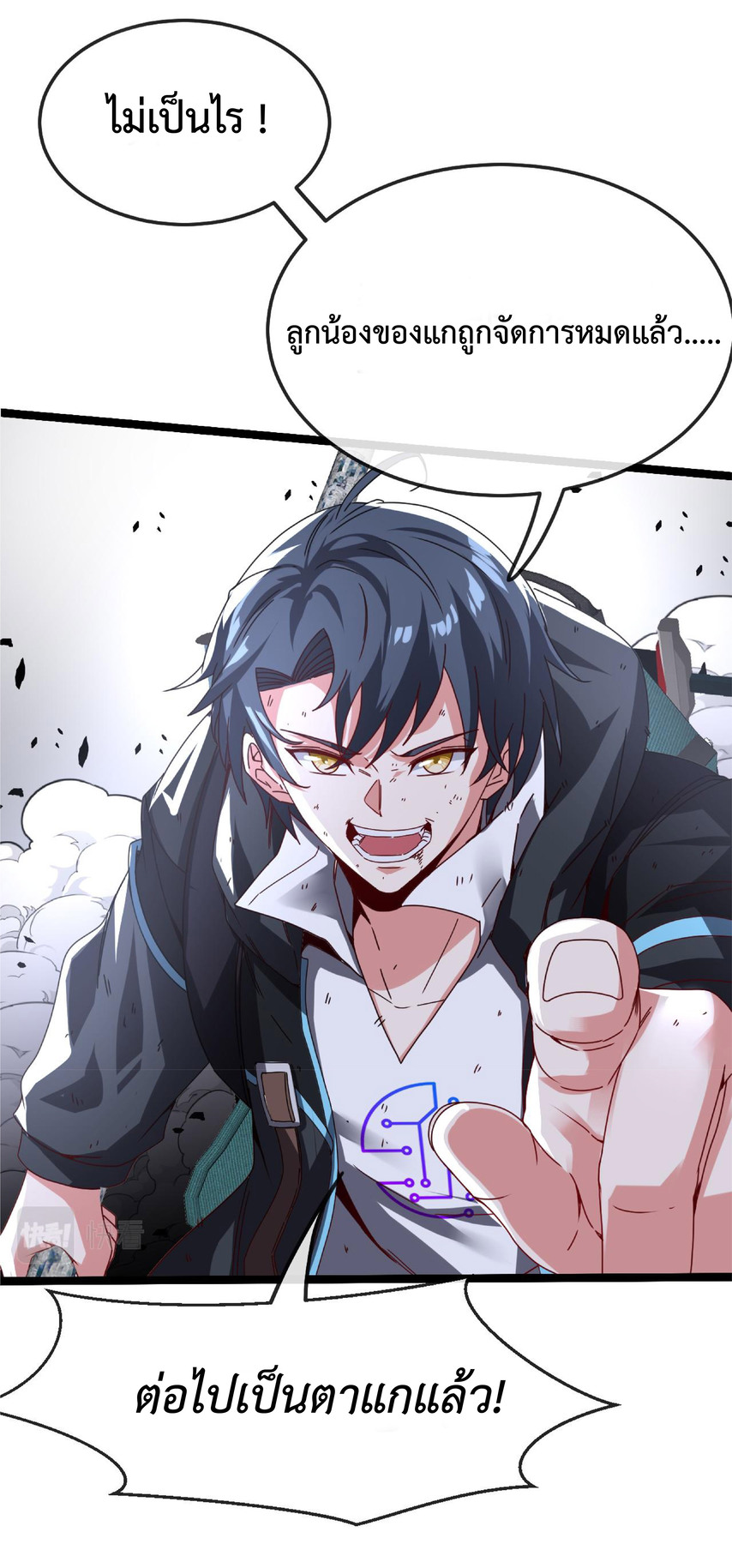 Super god system  ระบบสุดเทพ ตอนที่ 24 หน้า 6