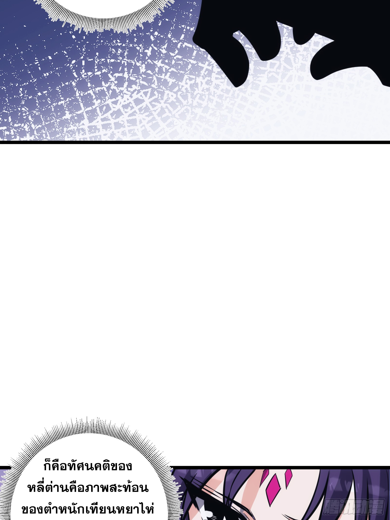 บังคับใจตัวเองก็ไร้เทียมทานได้ ตอนที่ 47 หน้า 39