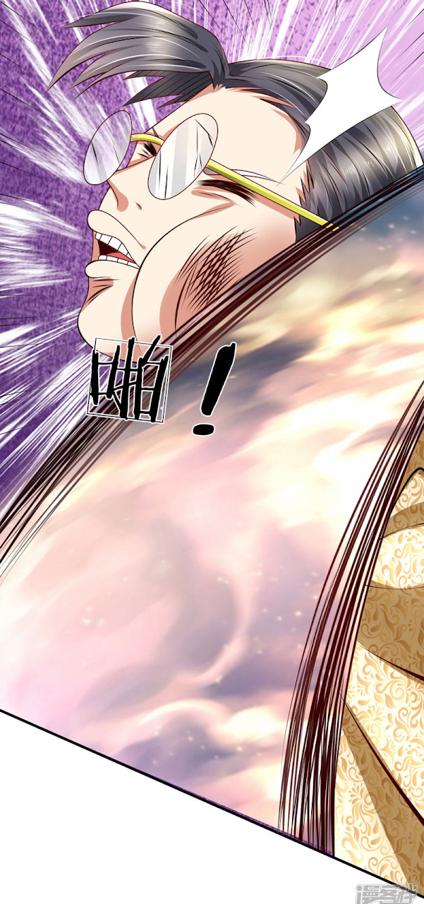 นครเซียนแห่งผู้ต่อต้านสวรรค์ ตอนที่ 44 หน้า 8