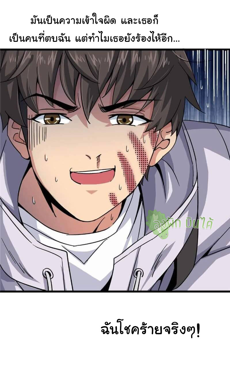 Northern Train X47 ตอนที่ 2 หน้า 54