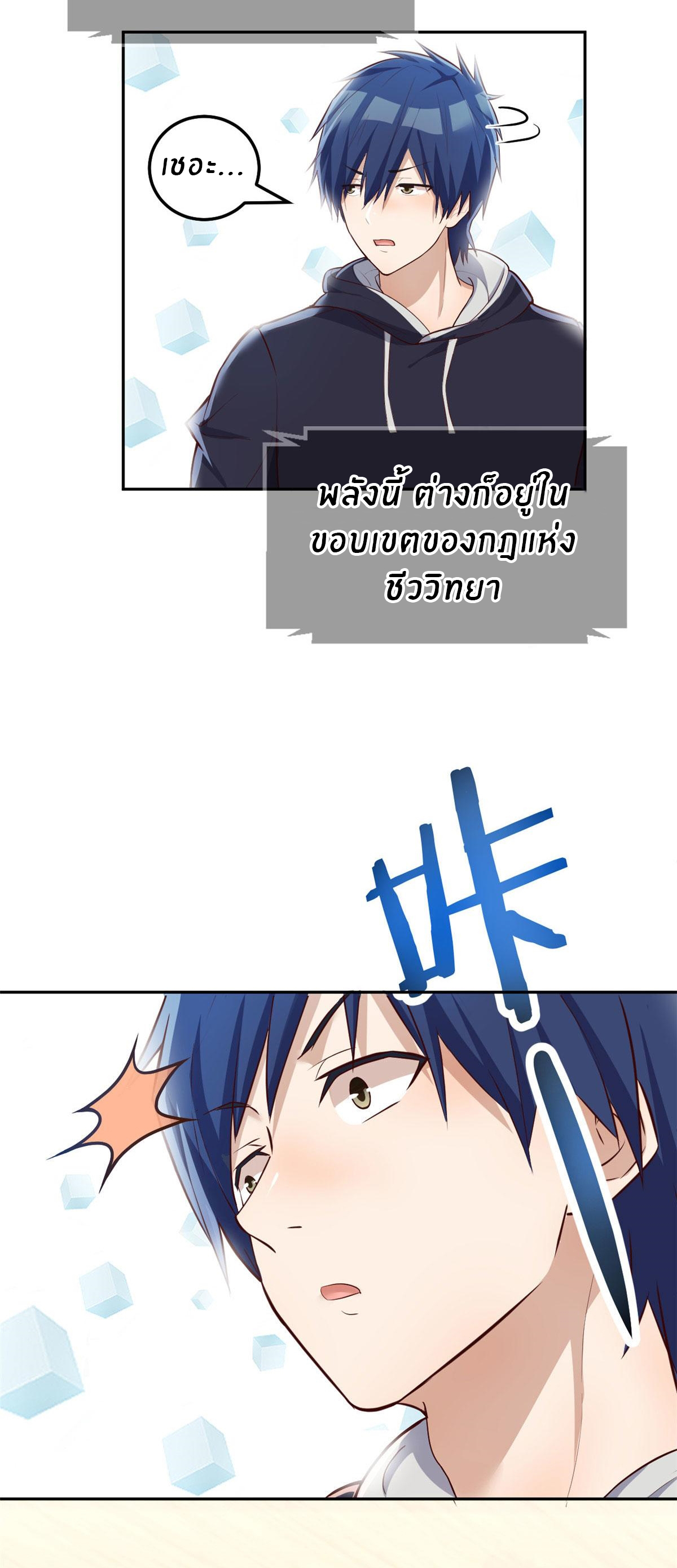 พี่สาวอยากเล่นคุณ ตอนที่ 27 หน้า 27