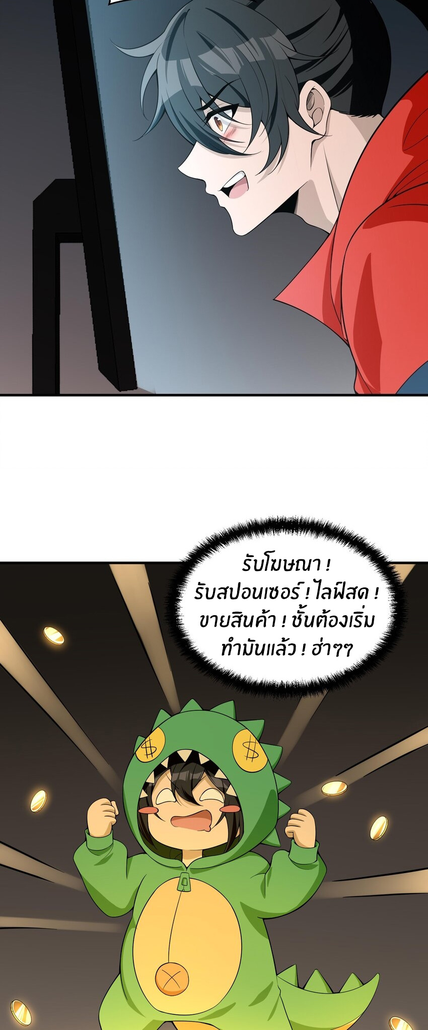 During the live broadcast, I proposed to the female ghost - she really agreed?! ตอนที่ 17 หน้า 38