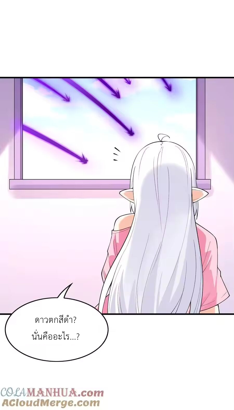 My Harem Is Entirely Female Demon Villains ตอนที่ 129 หน้า 49