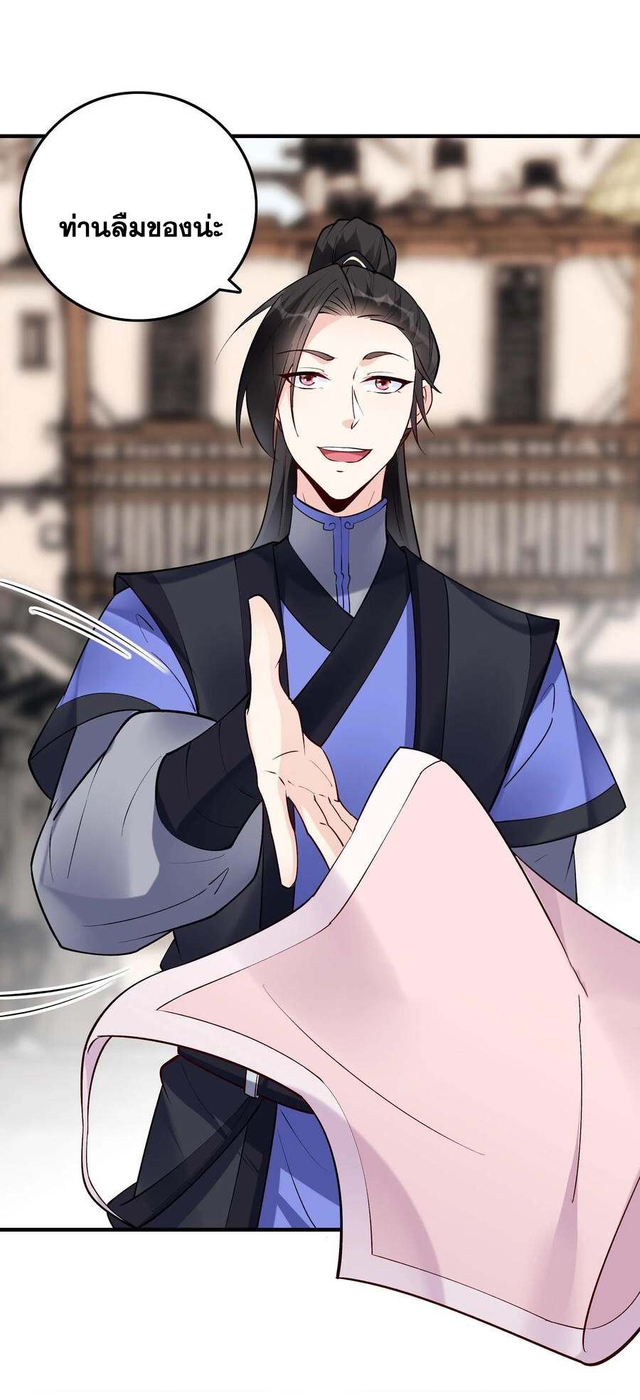 The Villain of Destiny วายร้ายแห่งโชคชะตา! ตอนที่ 60 หน้า 25