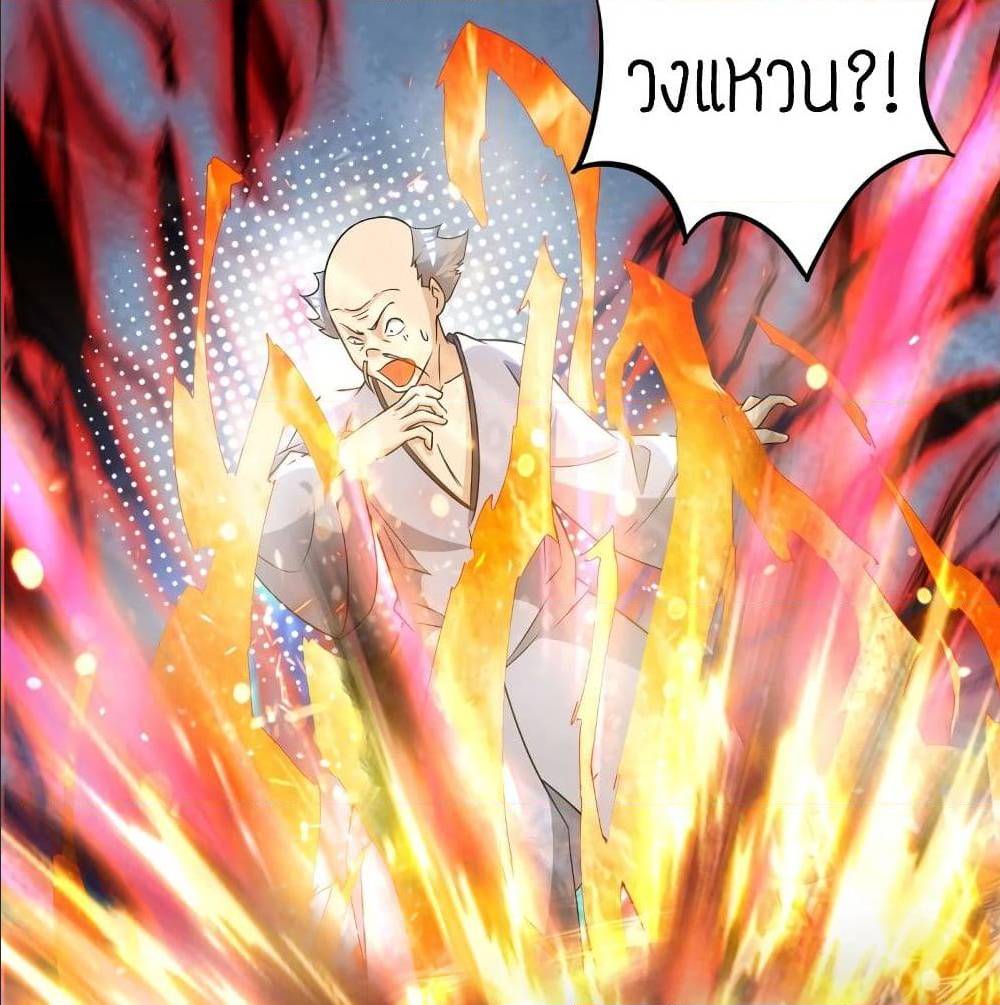 Reversal of God King ตอนที่ 32 หน้า 34