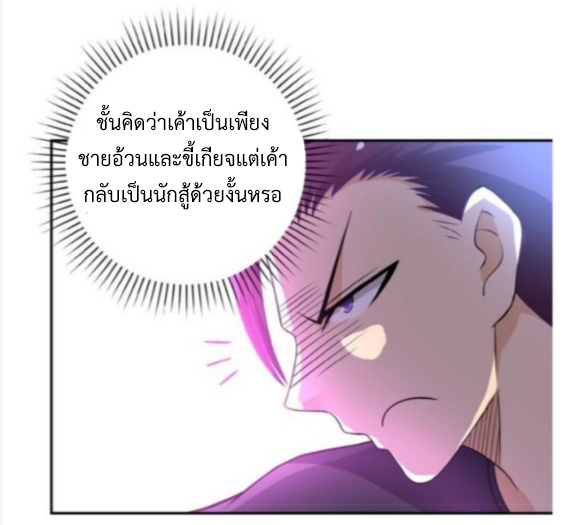 Apocalyptic Super System ตอนที่ 16 หน้า 37