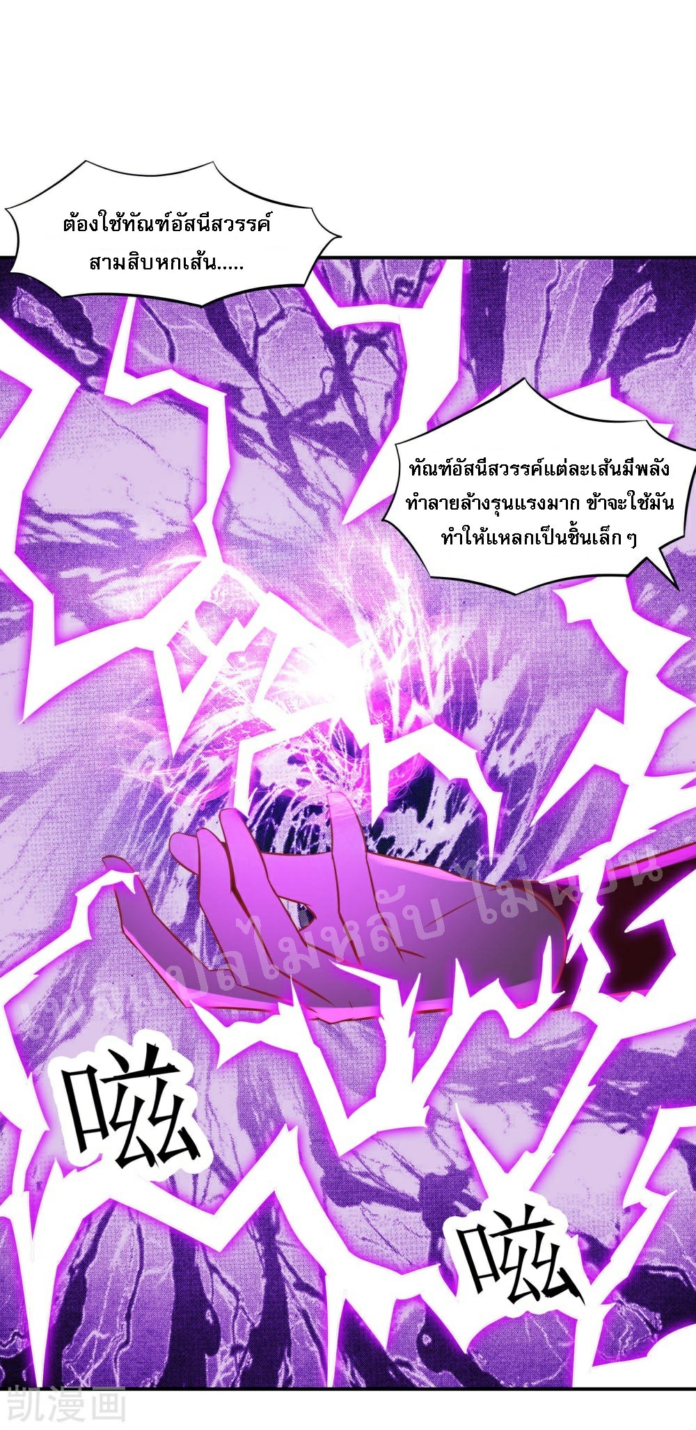 ฮาเร็มของข้ามีแต่ลูกศิษย์หญิงทั้งนั้น ตอนที่ 36 หน้า 40