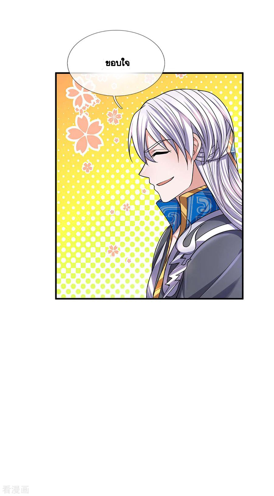 Shura Sword Sovereign ตอนที่ 156 หน้า 6