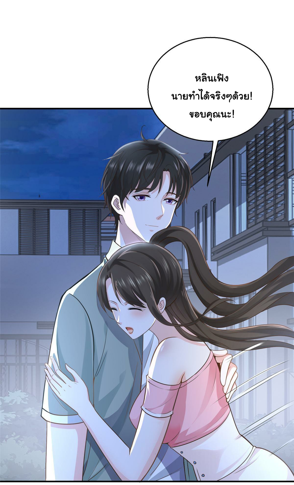 ถูกพ่อบังคับให้ต้องเลือก 1/10 เทพธิดามาแต่งงานด้วย ตอนที่ 5 หน้า 20