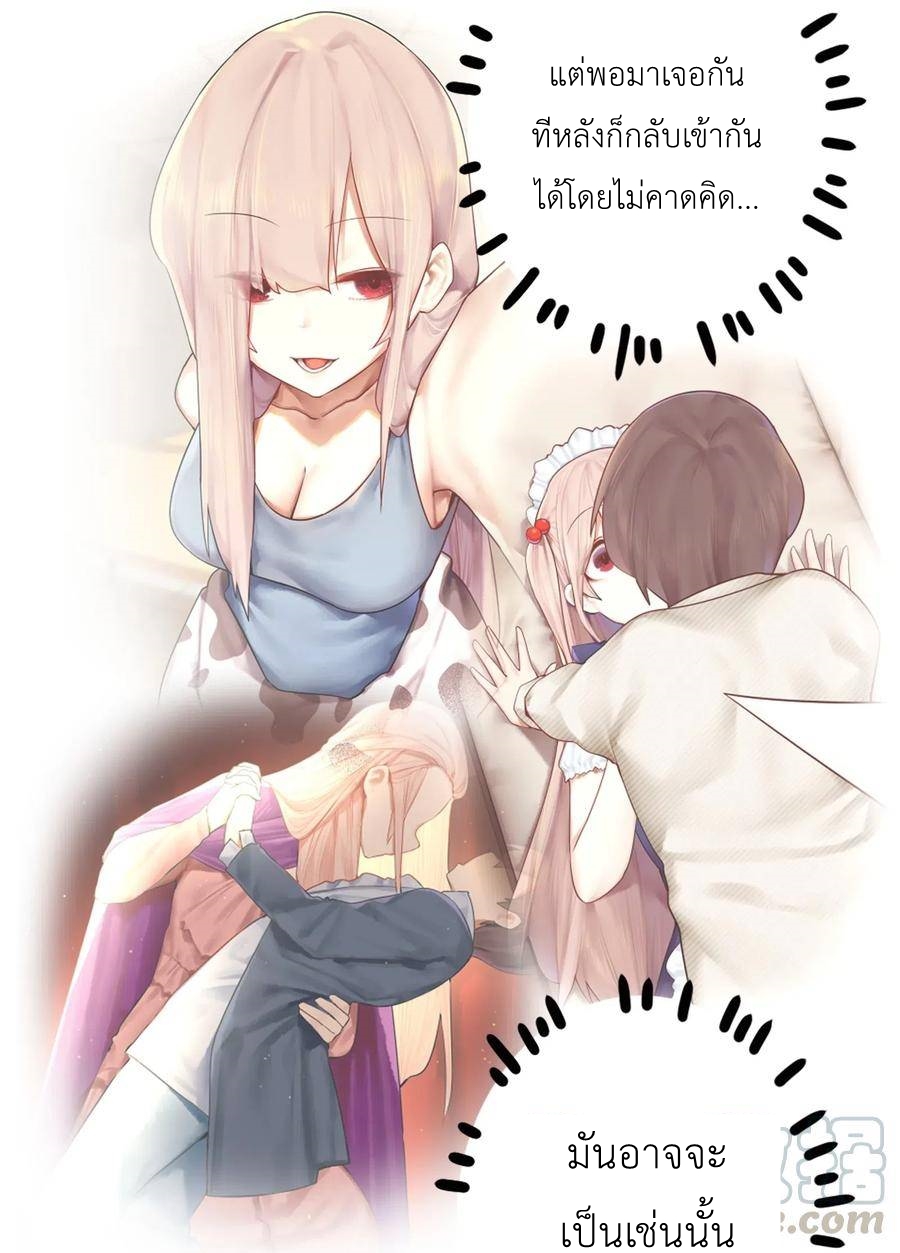 Read Miss, Don’t Livestream It! ตอนที่ 34 หน้า 15