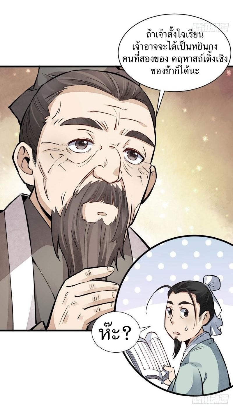 Lan Ke Qi Yuan ตอนที่ 106 หน้า 17