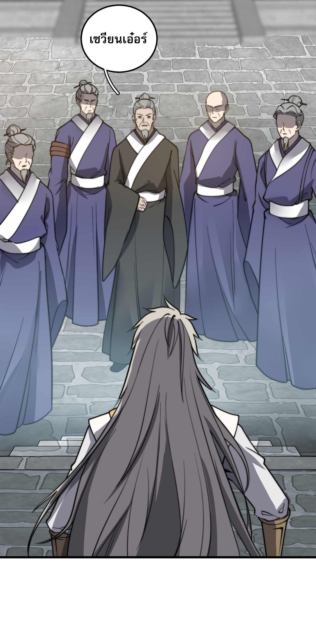 ระบบกลืนกินขั้นสุดยอด ตอนที่ 10 หน้า 37