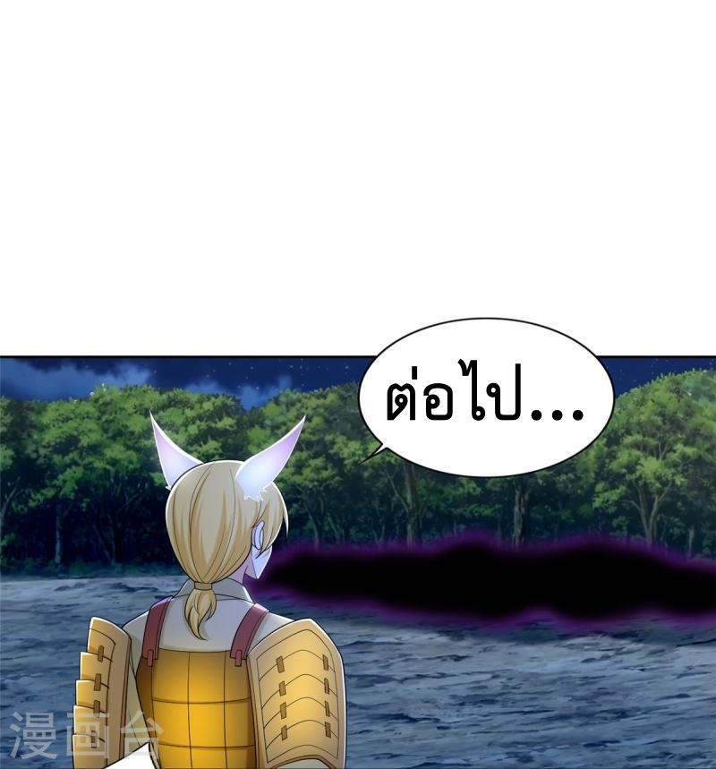 บุรุษไปรษณีย์ไม่จำกัด ตอนที่ 268 หน้า 21