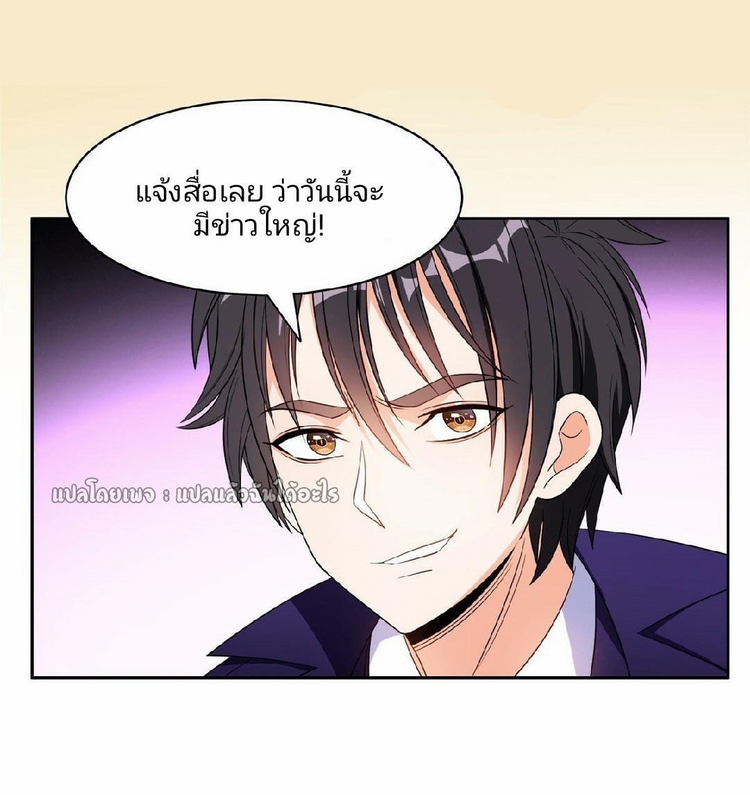 การเกิดใหม่ของพระเจ้ากับระบบผลาญเงินสุดกาว ตอนที่ 86 หน้า 24