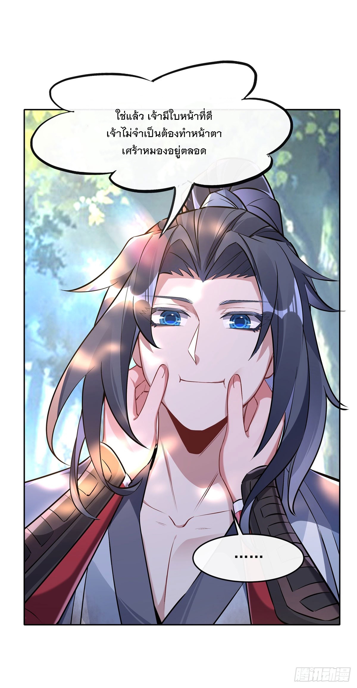 ศิษย์ของข้าล้วนมีอนาคตที่ยิ่งใหญ่ (ชนจีน) ตอนที่ 148 หน้า 19