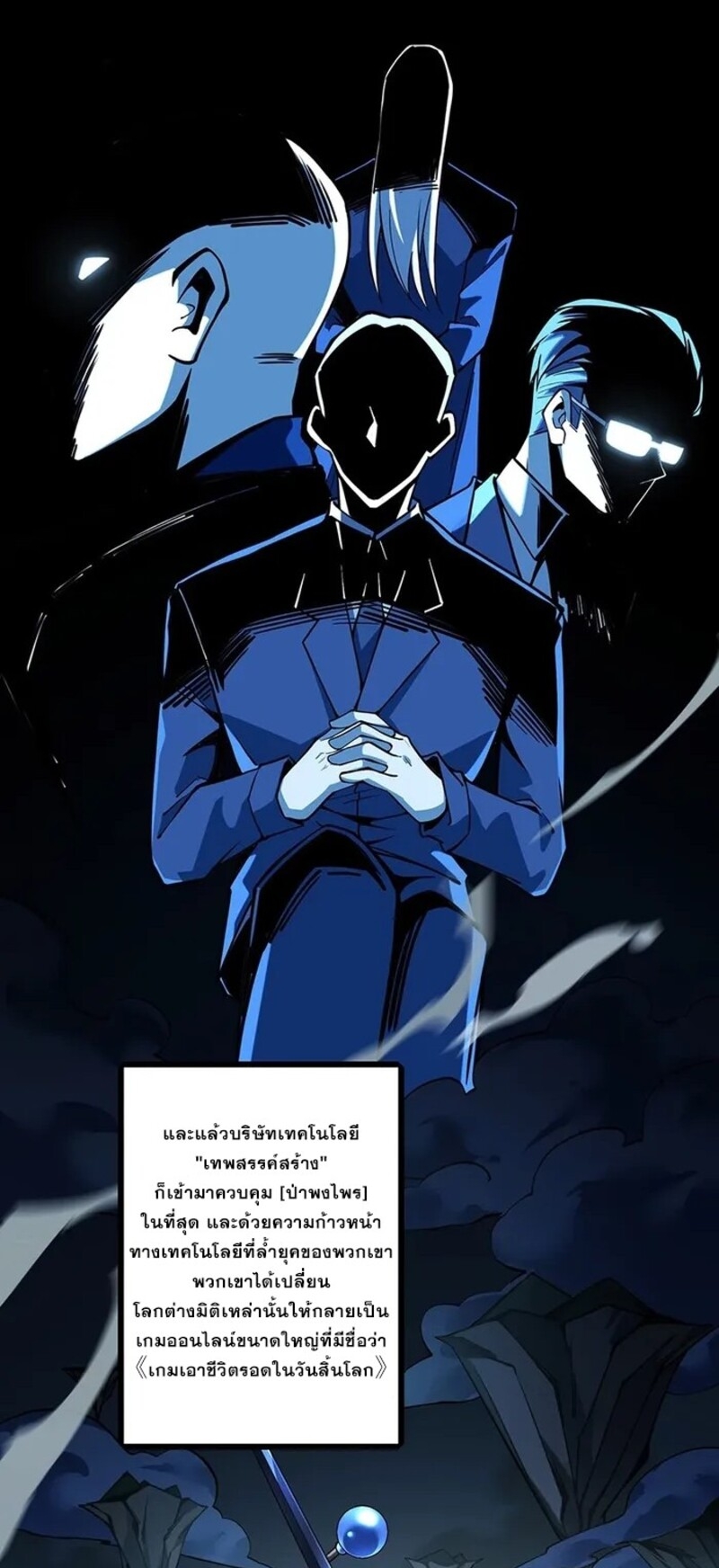 จ้าวแห่งพงไพรผู้หวนคืน ตอนที่ 1 หน้า 15