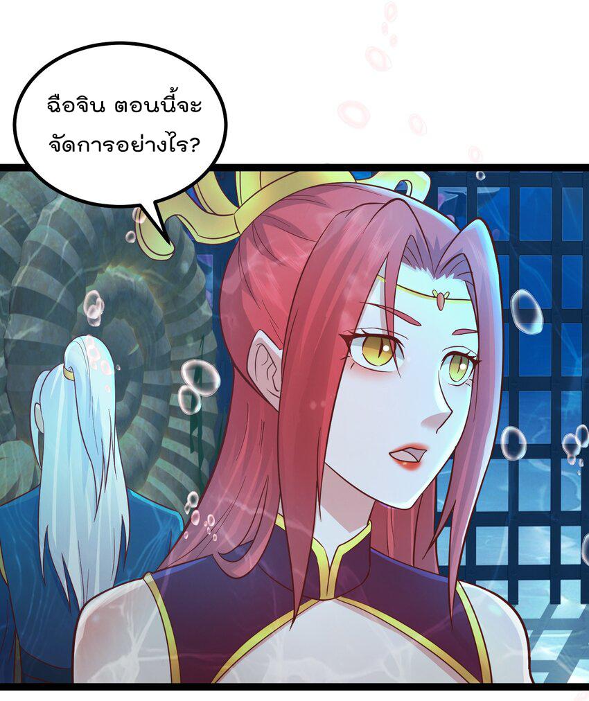 สมบัติทั้งหมดที่ข้าทิ้งไปตอนนี้กลายเป็นผู้หญิงไปซะแล้ว (ชนต้นฉบับ) ตอนที่ 36 หน้า 46