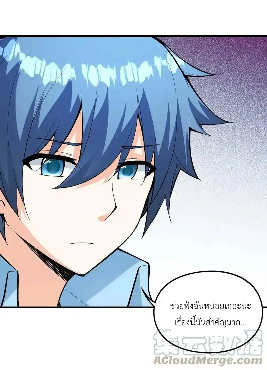 My Harem Is Entirely Female Demon Villains ตอนที่ 83 หน้า 4