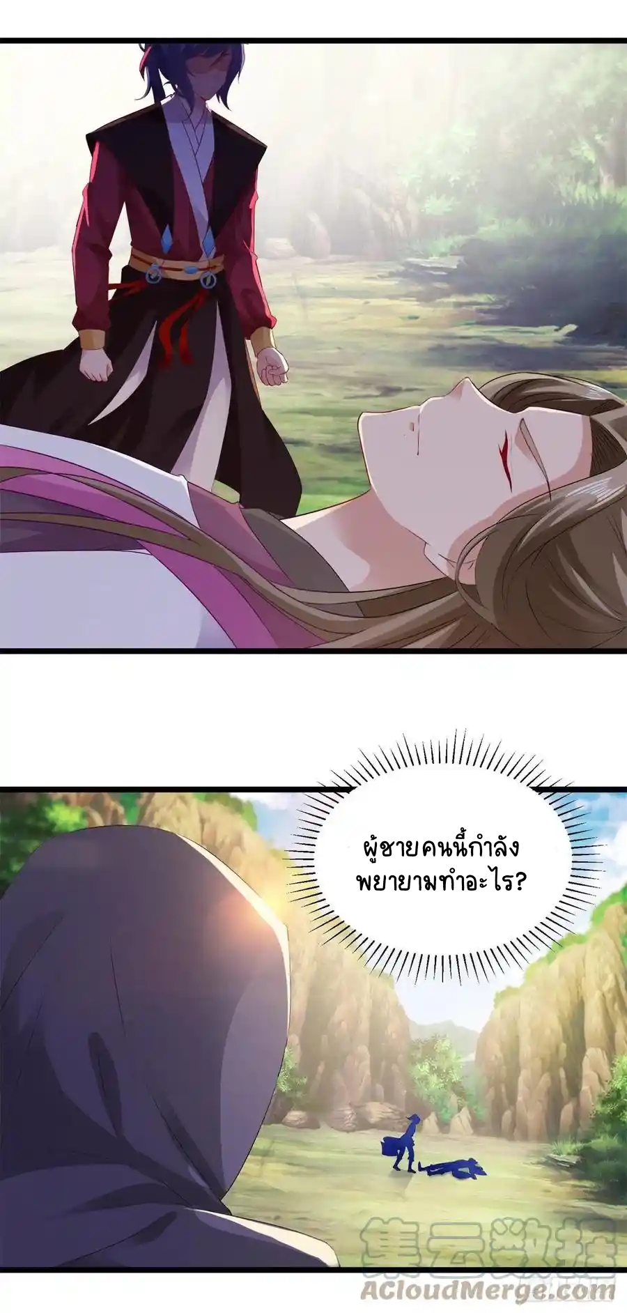 จักรพรรดิวิญญาณศักดิ์สิทธิ์ (ทันจีน) ตอนที่ 133 หน้า 17
