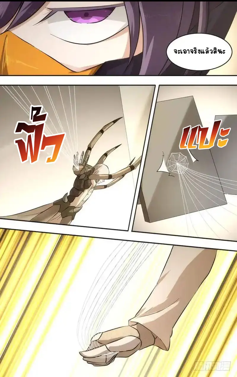  Metamorphosis ตอนที่ 44 หน้า 6
