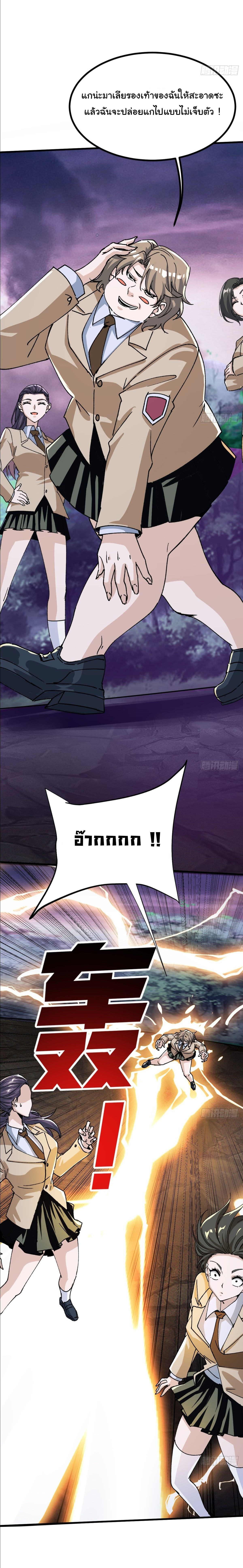 ราชาผู้ตกยากปล้นข้ามศตวรรษ ตอนที่ 2 หน้า 38