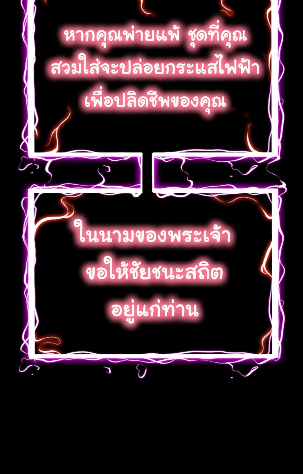 เกมพระเจ้า ตอนที่ 1 หน้า 45