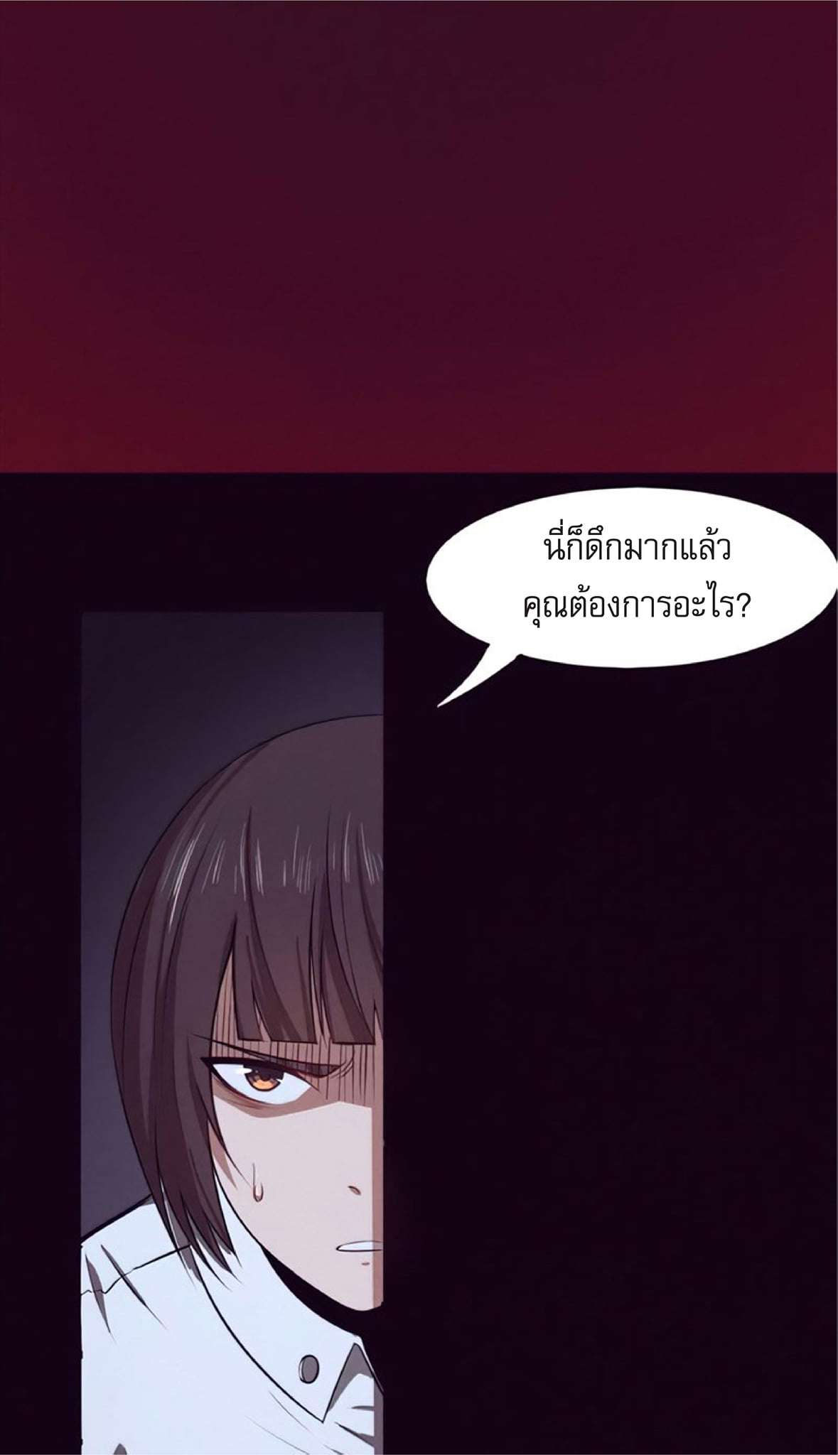 The Frenzy Of Evolution ตอนที่ 3 หน้า 103