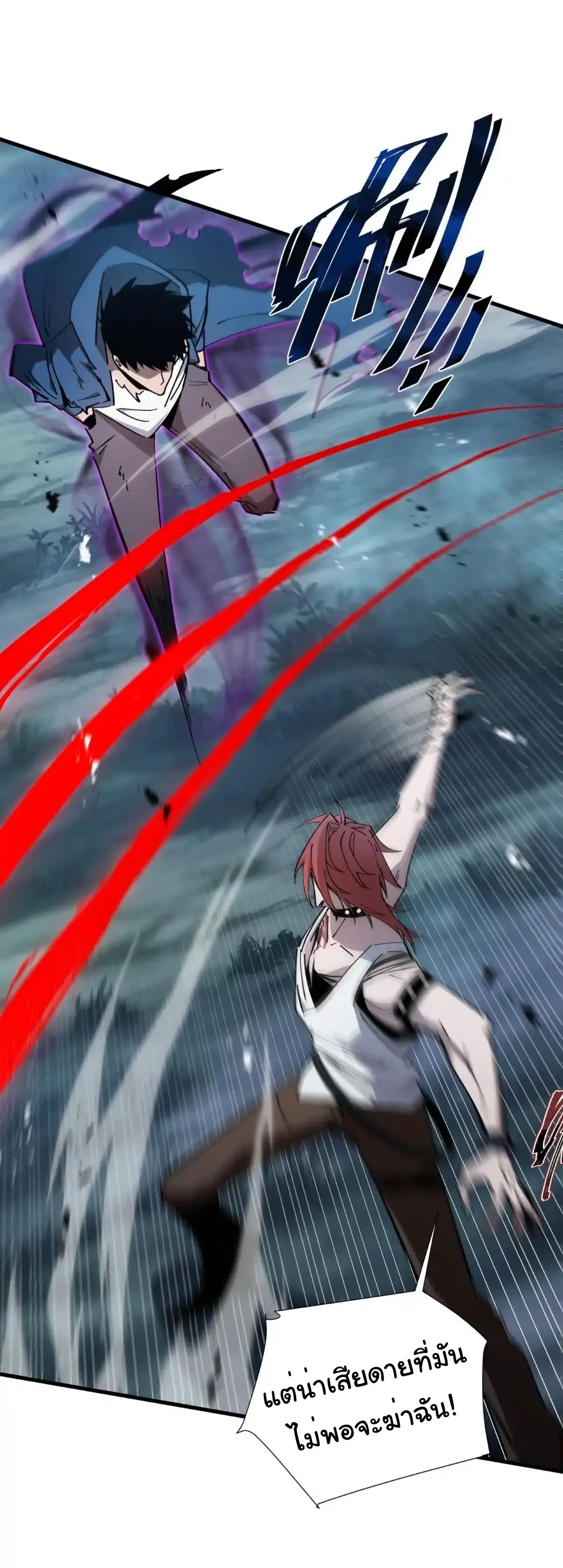 My Shadow Can Evolve Infinitely - เงาของฉันวิวัฒนาการได้ไม่สิ้นสุด! ตอนที่ 21 หน้า 7