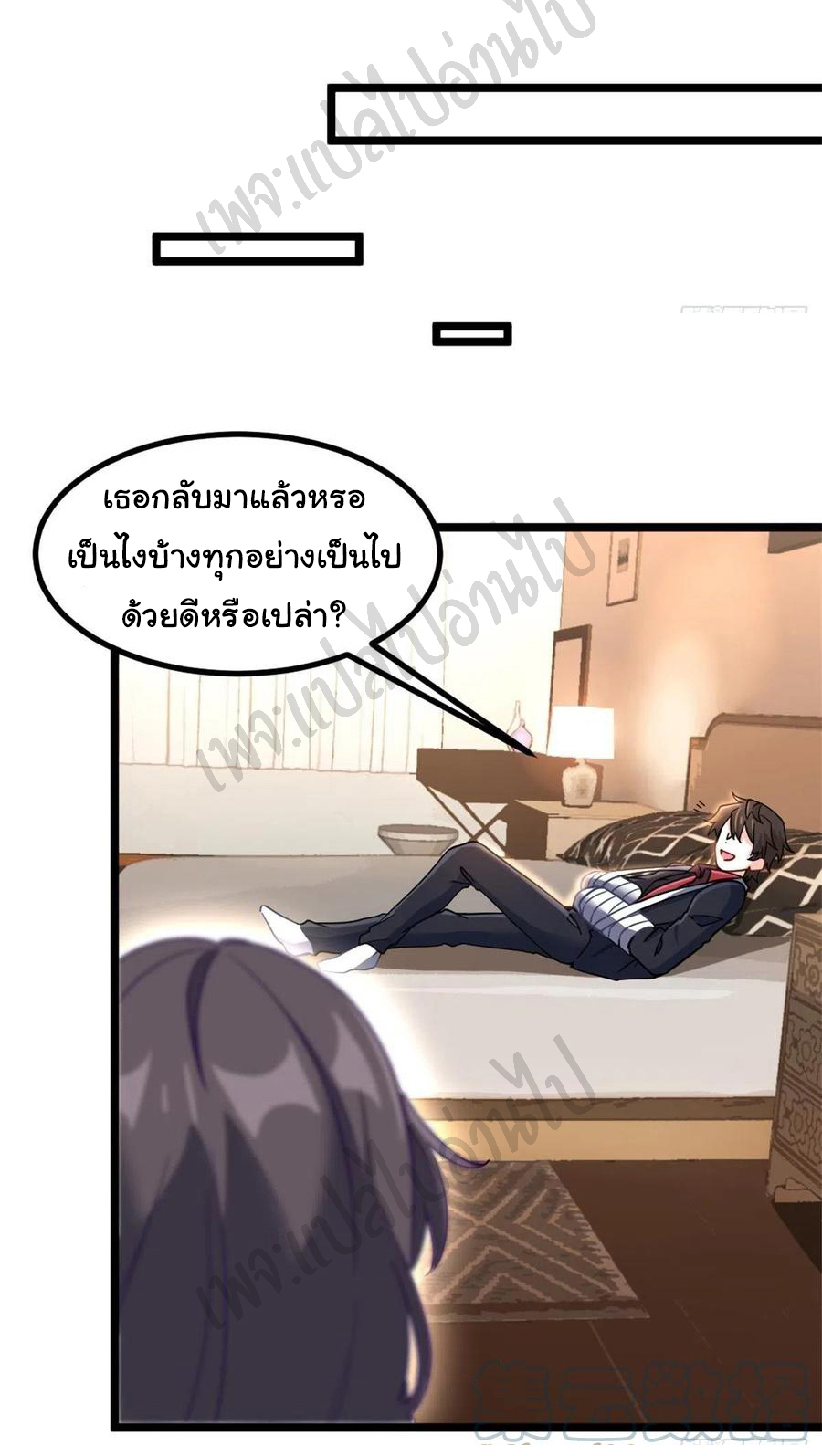 ฉันนี่แหละ "หานซานเฉียน" ตอนที่ 65 หน้า 7
