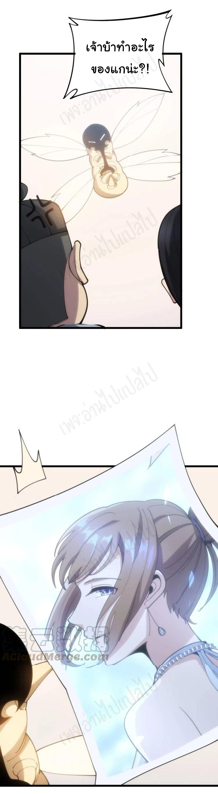 Bad Hand Witch Doctor สุดยอดพ่อมดหมอผี ตอนที่ 173 หน้า 40