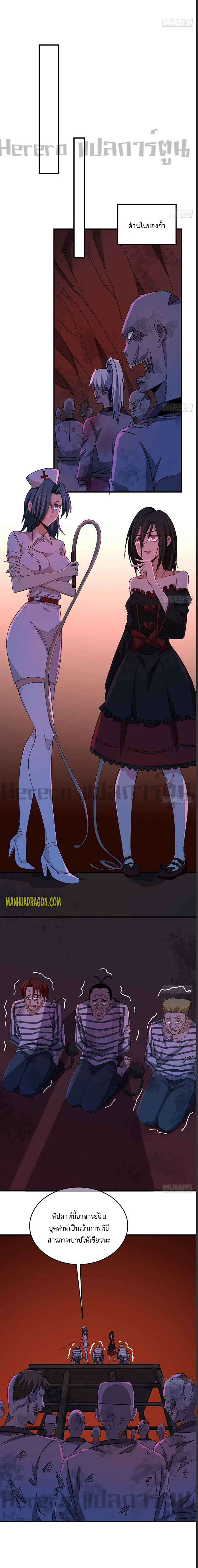 Unlock 99 Heroines in End Times ตอนที่ 38 หน้า 2