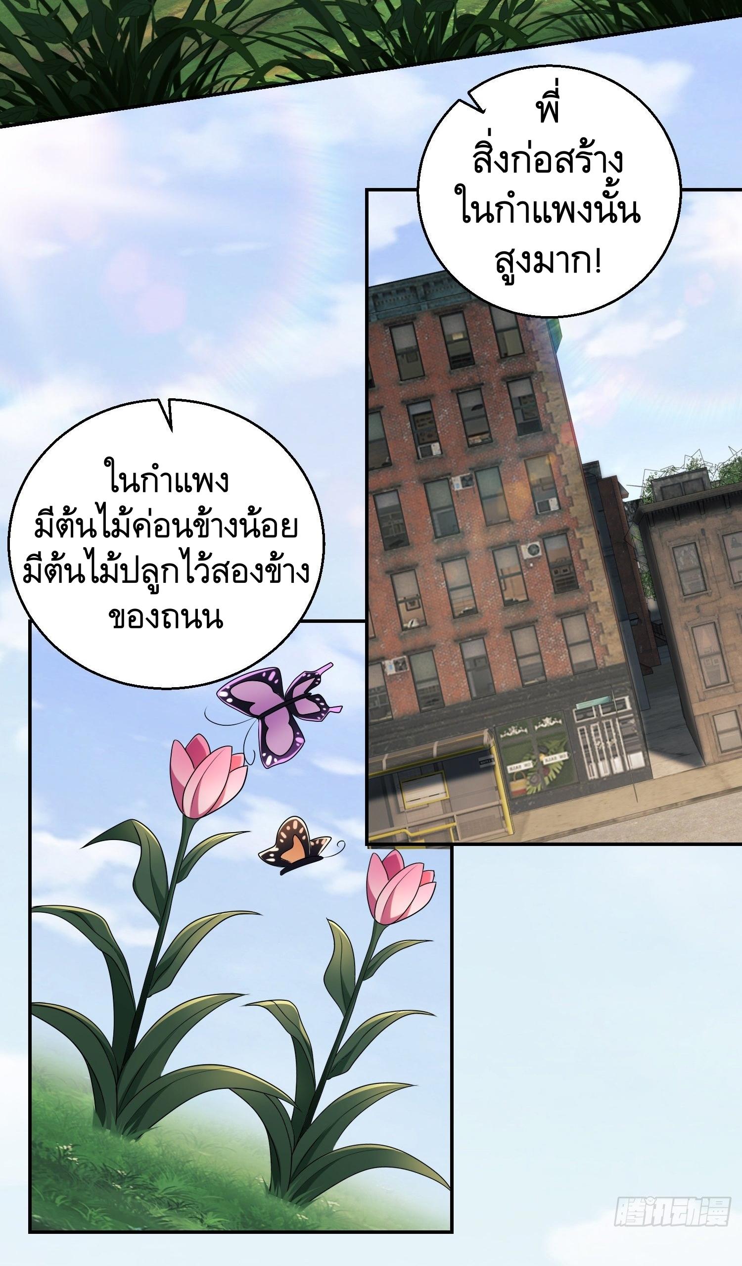 THE FIRST ORDER ตอนที่ 64 หน้า 33