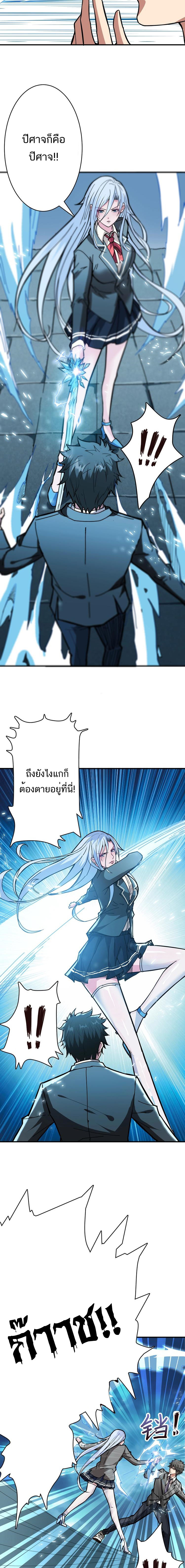 The God Devourer ตอนที่ 22 หน้า 3