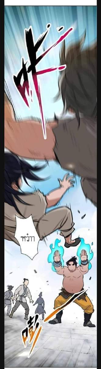 ลัทธิเต๋าสูงสุด ตอนที่ 4 หน้า 54