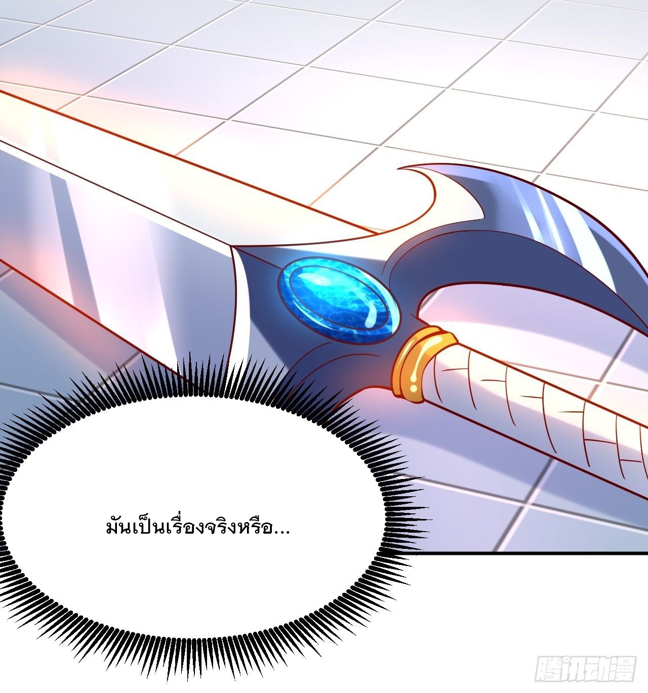 Becoming A God By Teaching Six Sisters - ข้ามีพี่สาวสุดแกร่งทั้งหกที่หาใครเทียบได้ ตอนที่ 10 หน้า 35