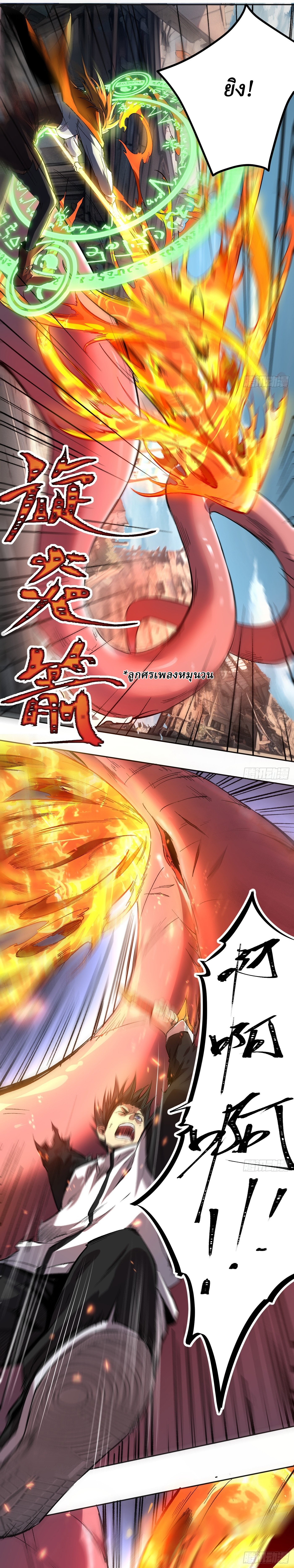 Invincibility Begins with a Broken Hand ตอนที่ 2 หน้า 12