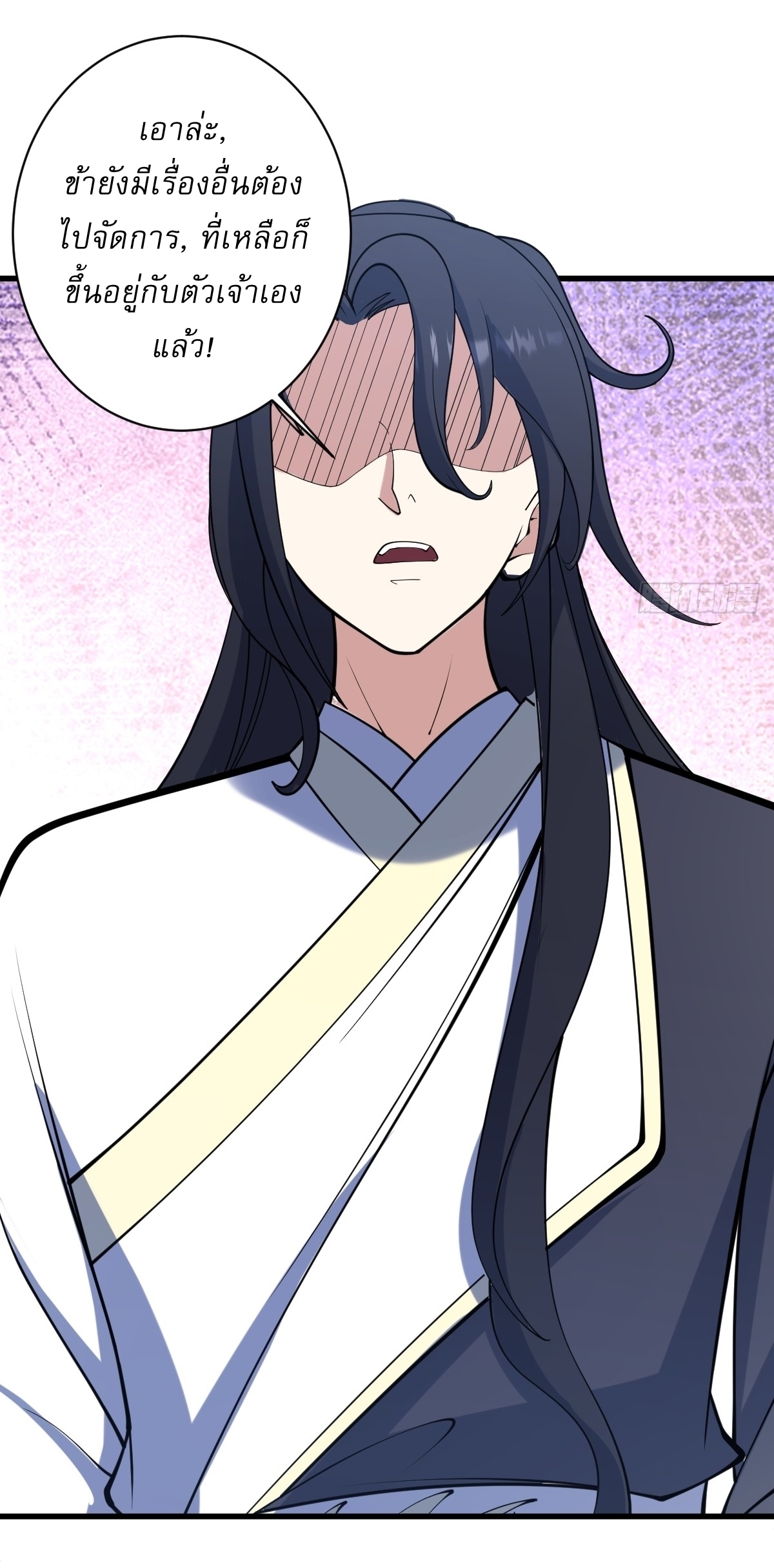 เก็บตัวร้อยปี จากนี้พี่ขอเทพ! INVINCIBLE AFTER A HUNDRED YEARS OF SECLUSION ตอนที่ 134 หน้า 34