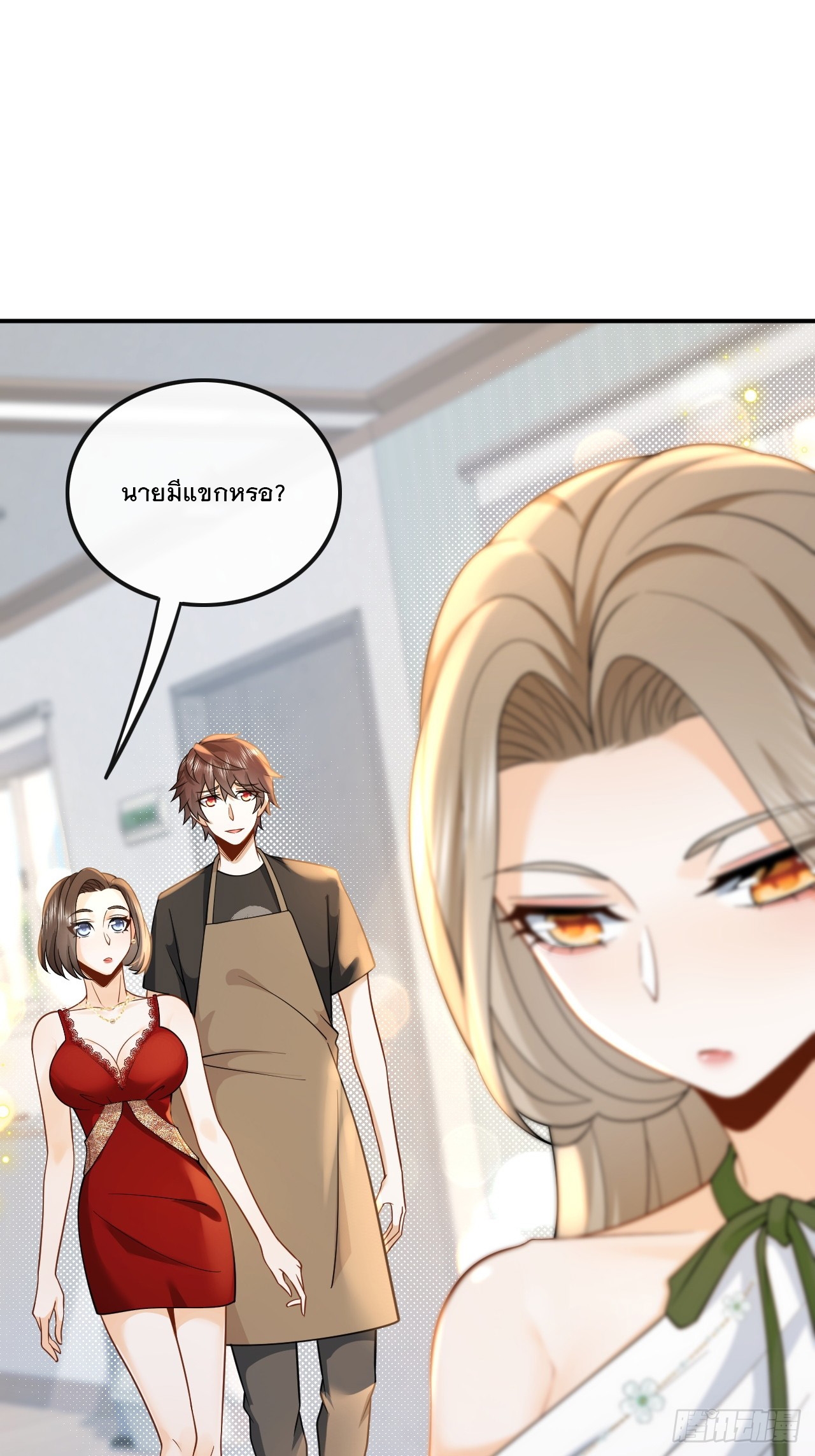 เกิดใหม่เป็นราชาแห่งวงการบันเทิง ตอนที่ 12 หน้า 7