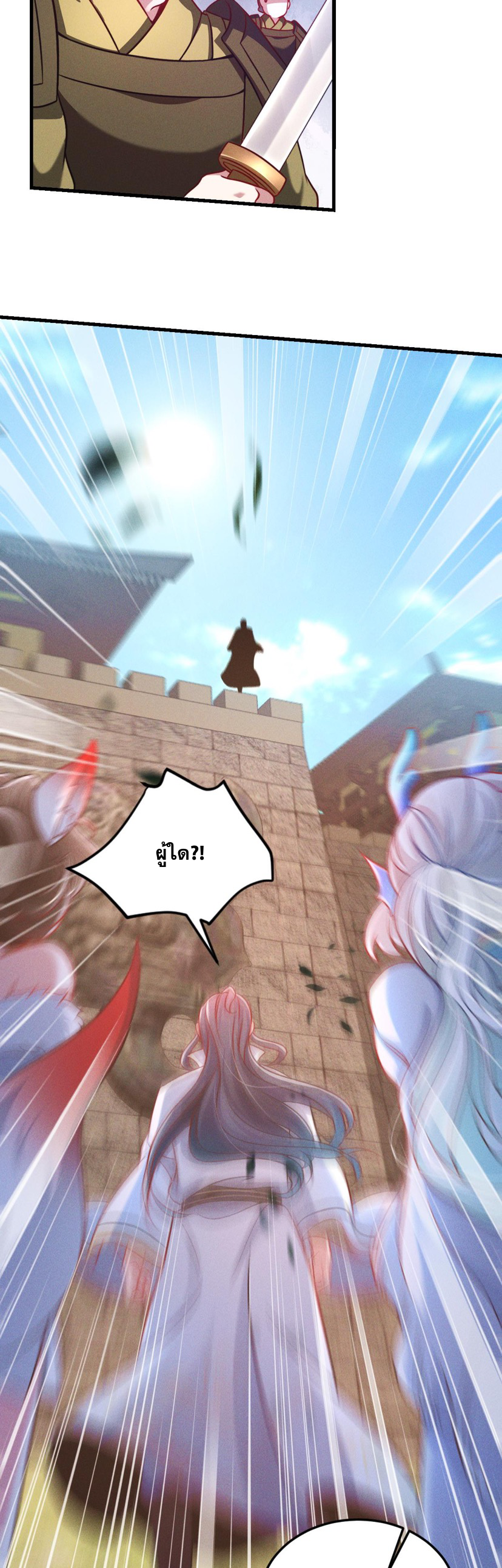 ข้ามีระบบที่สามารถอัญเชิญเทพและปีศาจได้ ตอนที่ 36 หน้า 19