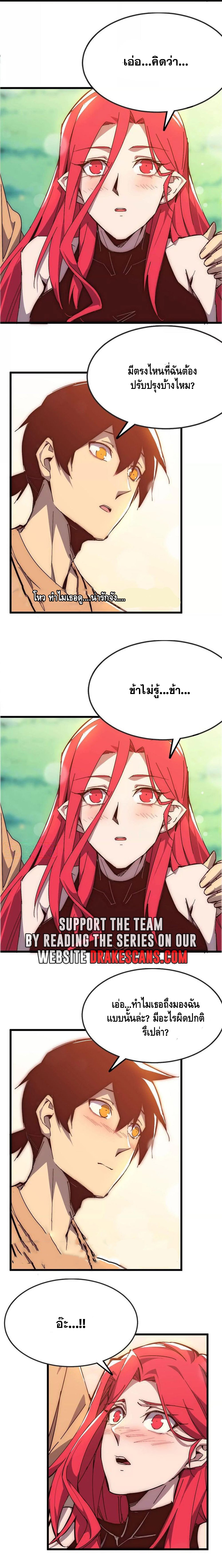 ราชินีปีศาจ (勇者X女魔王) ตอนที่ 60 หน้า 6