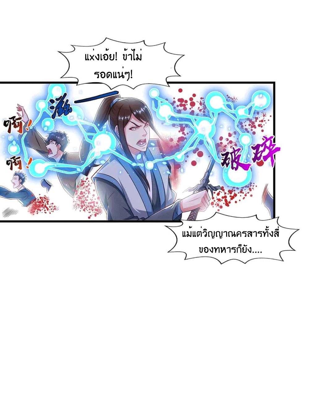 One Step Toward Freedom ตอนที่ 224 หน้า 28