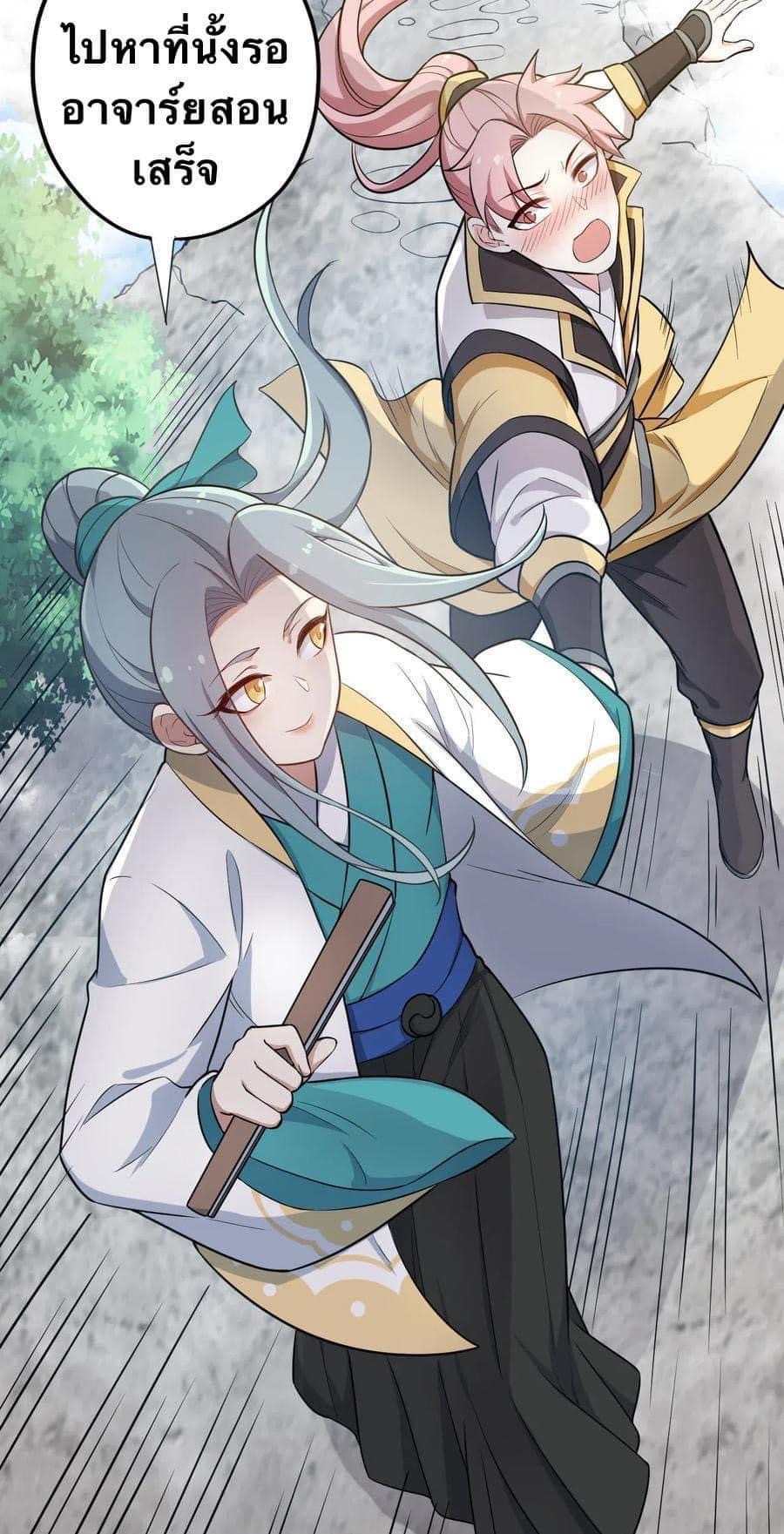 มหาบุรุษ ในตำนาน ตำนานที่หลับใหล (ศิษย์เบิ้มๆ) ตอนที่ 5 หน้า 6