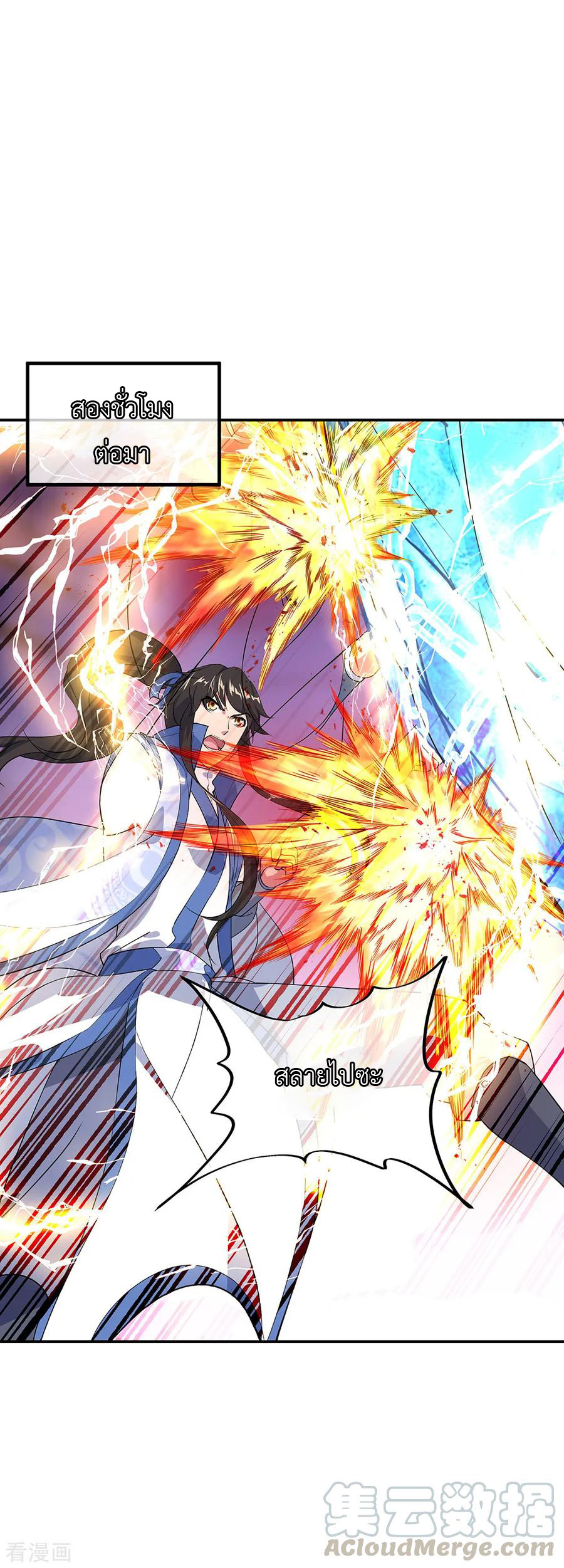 peerless battle spirit ตอนที่ 215 หน้า 16