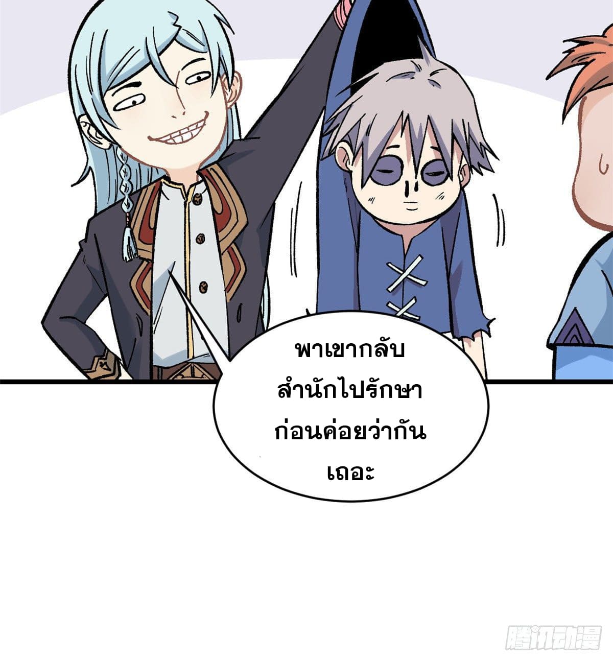 นิกายที่แข็งแกร่งที่สุด (ทันจีน) ตอนที่ 49 หน้า 41