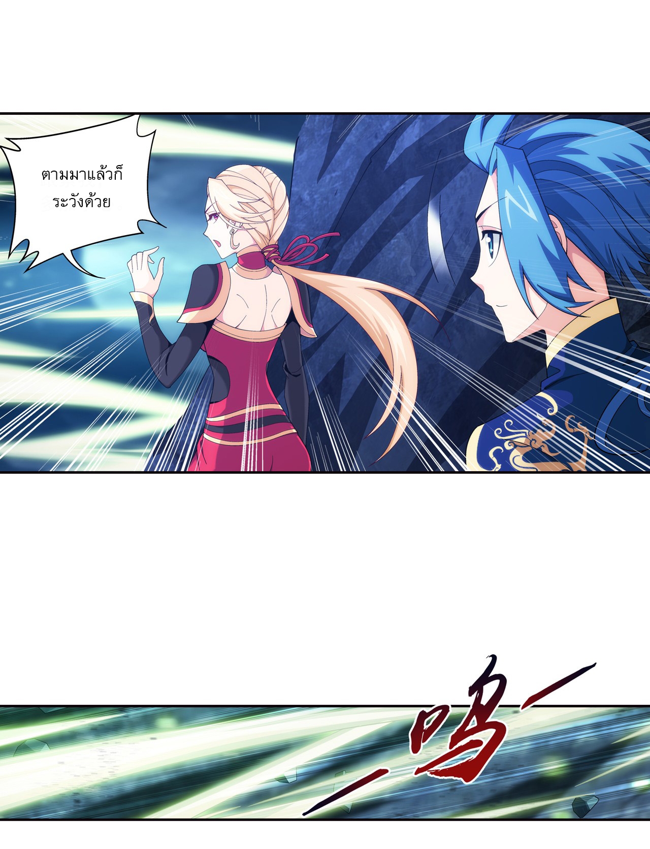 Da Zhu Zai ศึกปรมาจารย์สะท้านฟ้า (ชนจีน) ตอนที่ 275 หน้า 35