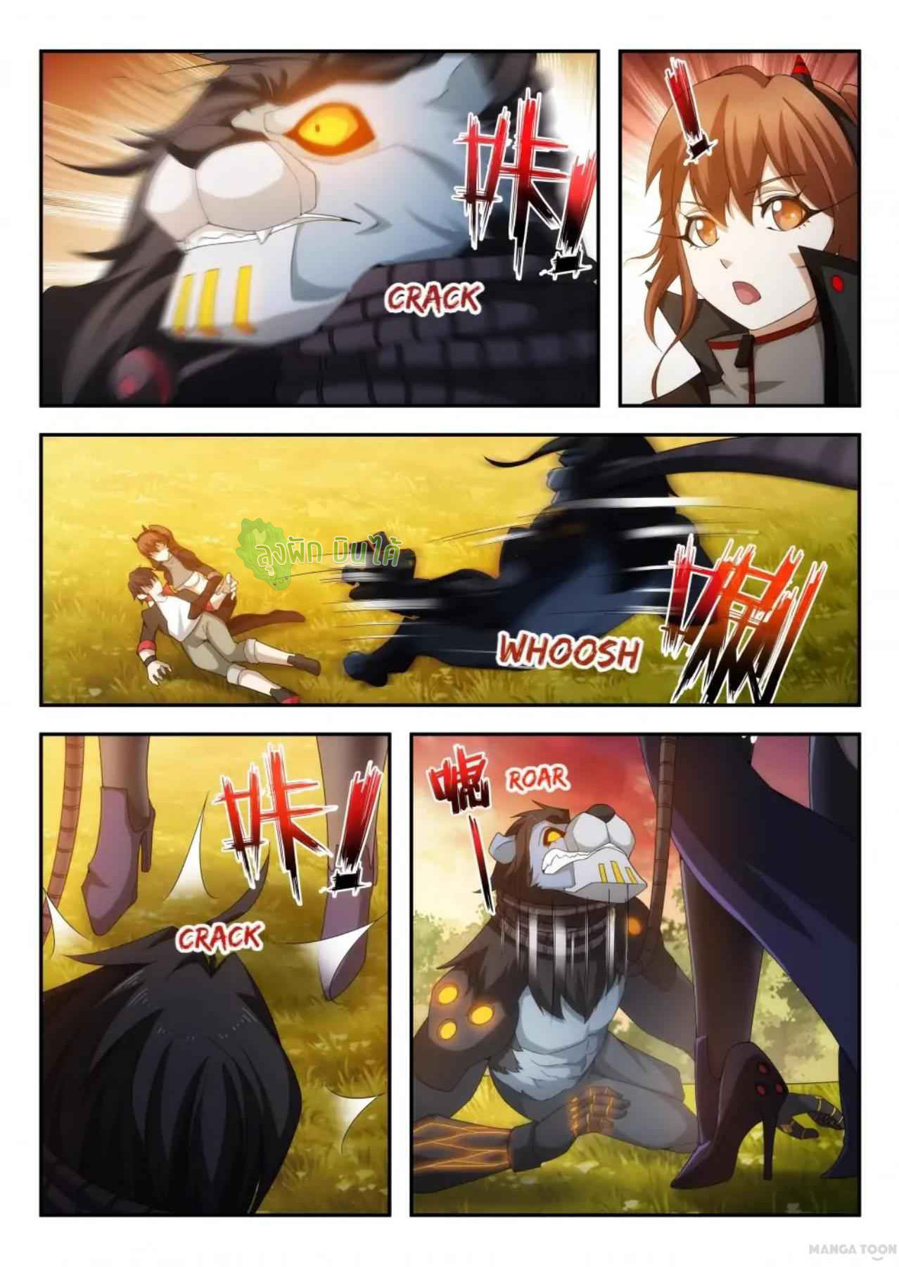 Malaise creature awaken ตอนที่ 39 หน้า 4