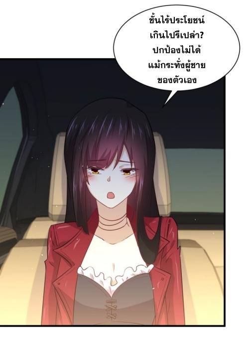 Immortal Swordsman in The Reverse World ข้าเซียนกระบี่ไม่เกาะสตรี ตอนที่ 121 หน้า 28